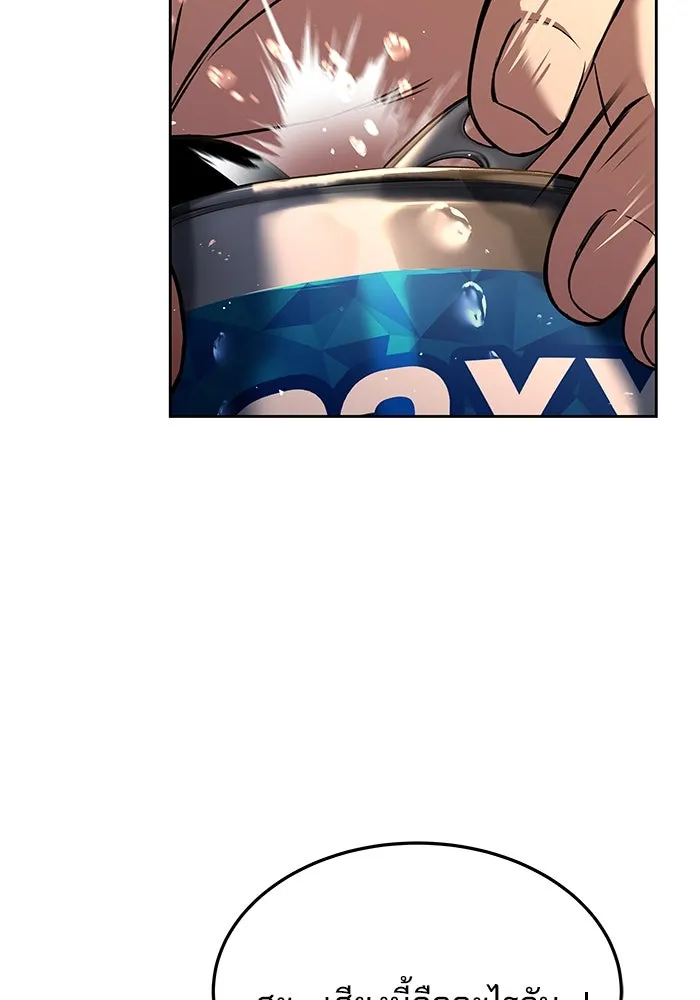 ครัวจอมเวท ตอนที่ 19 รูปที่ 47