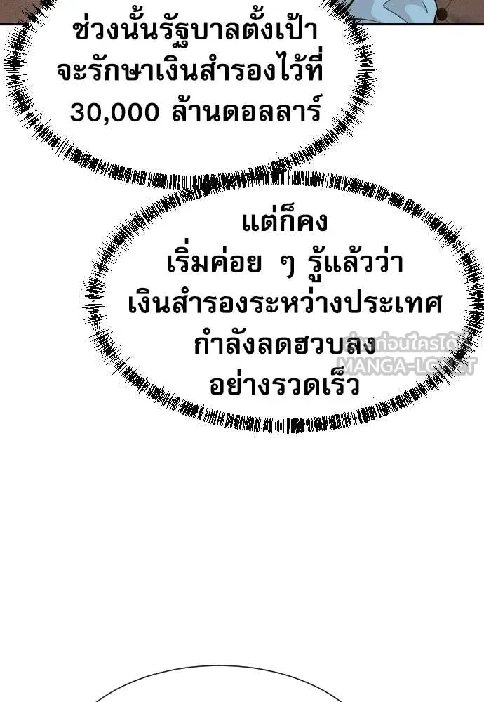 หลานอัจฉริยะ ตอนที่ 79 รูปที่ 45