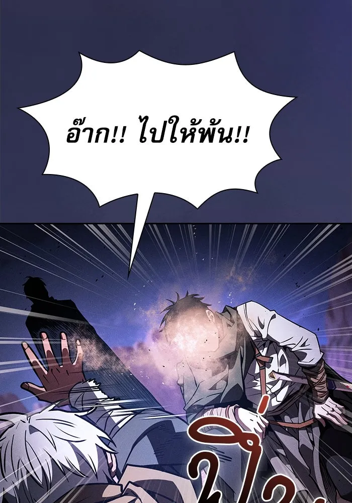 นักดาบอัจฉริยะจากอะคาเดมี ตอนที่ 107 รูปที่ 146