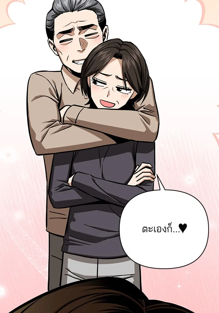 โชคชะตานำพารัก ตอนที่ 124 ก็คือเธอ รูปที่ 127