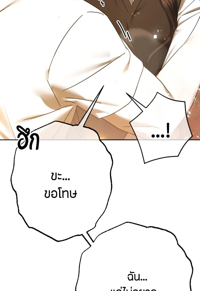 วิธีหนีตายจากนิยายโรคจิต ตอนที่ 68 รูปที่ 134