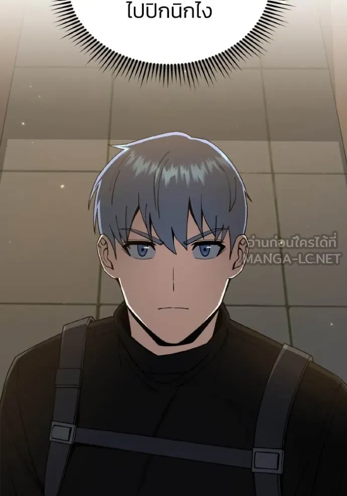 อัจฉริยะนอกคอก ตอนที่ 128 รูปที่ 6