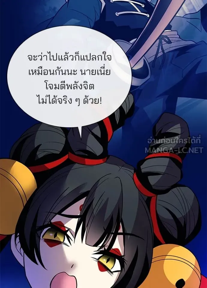 Villain to kill ตอนที่ 192 รูปที่ 89