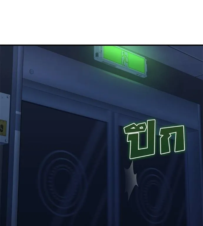 Spy House ตอนที่ 41 รูปที่ 85