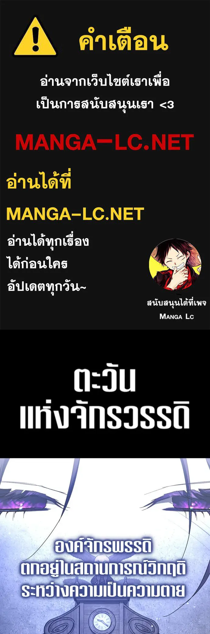 ชิงชีวิตพลิกลิขิตชะตา ตอนที่ 239. middlegame รูปที่ 1