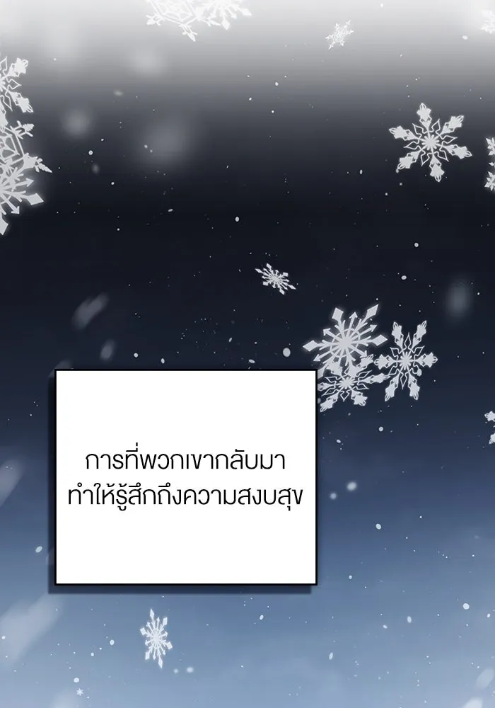 กู้ชีวิตลิขิตท่านเอิร์ล ตอนที่ 50 รูปที่ 53
