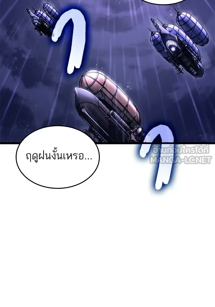 หลังวันสิ้นโลก ตอนที่ 215 รูปที่ 3