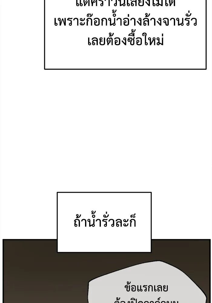 ช่วยเปลี่ยนฉันที ตอนที่ 330. ซีซัน 3 โคดกซู 2 รูปที่ 49