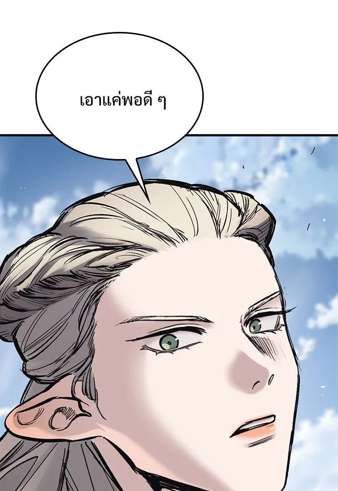 อัศวินวันเดียว ตอนที่ 26 รูปที่ 67