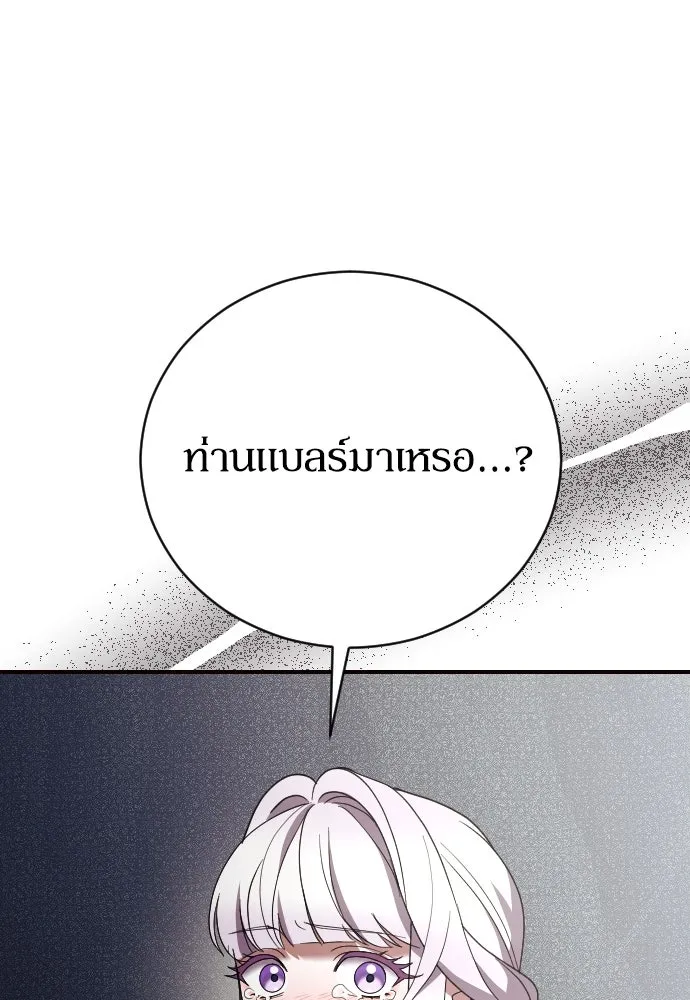 หมาป่าคู่เคียงบัลลังก์ ตอนที่ 25 รูปที่ 82