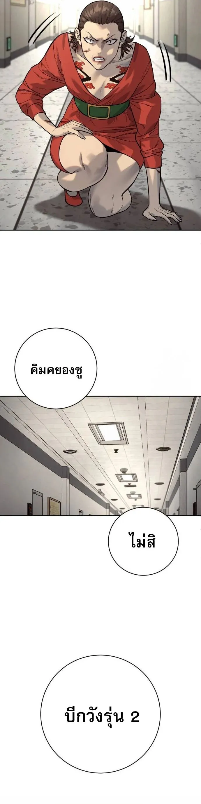 Return of the Bloodthirsty Police ตำรวจน_กฆ_า ตอนที่ ตอนที่ 80 รูปที่ 44