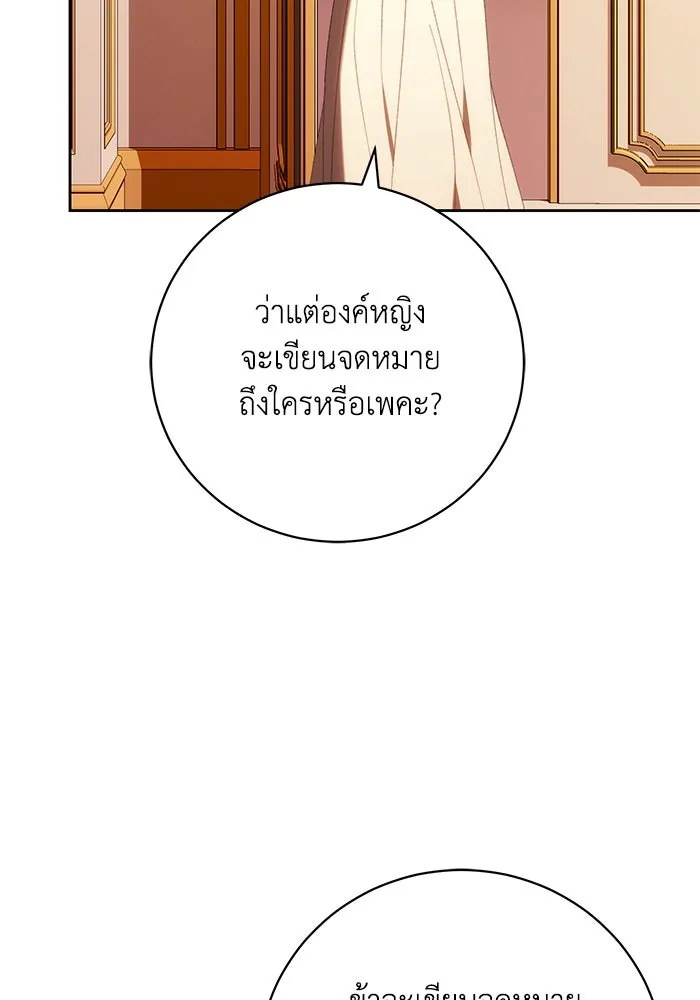 ย้อนเวลาพลิกชะตาทายาท ตอนที่ 26 รูปที่ 107