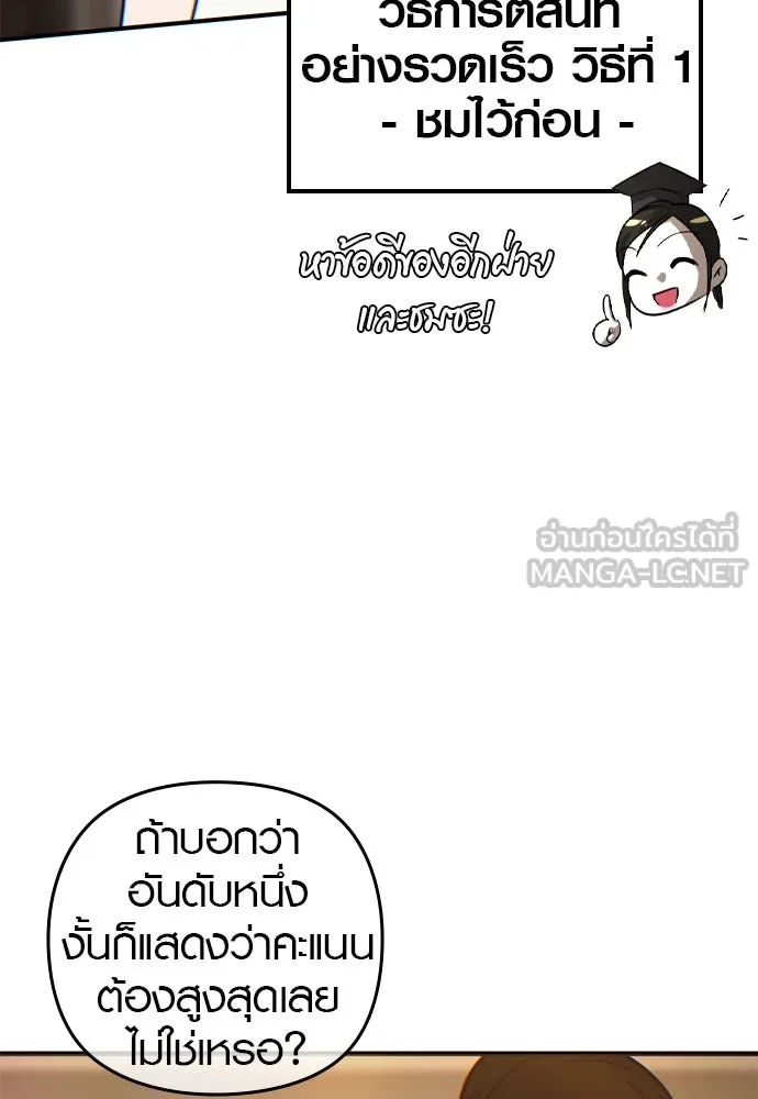 บันทึกรักลูกสาวเจ้าพ่อ ตอนที่ 2 รูปที่ 72