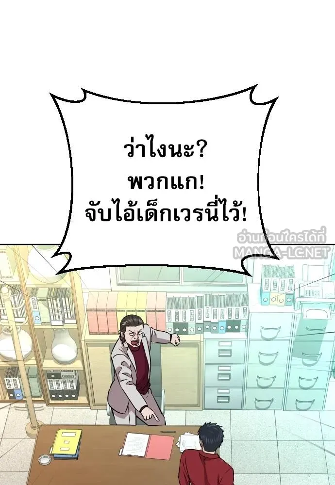 หลานอัจฉริยะ ตอนที่ 26 รูปที่ 88