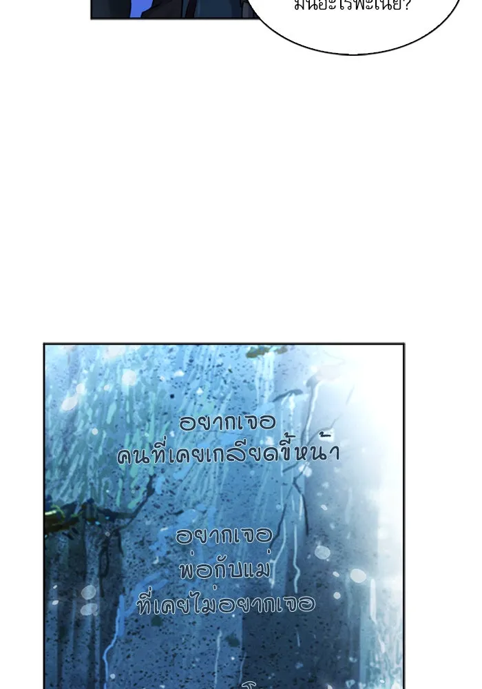 ดรูอิดแห่งสถานีโซล ตอนที่ 38 รูปที่ 100