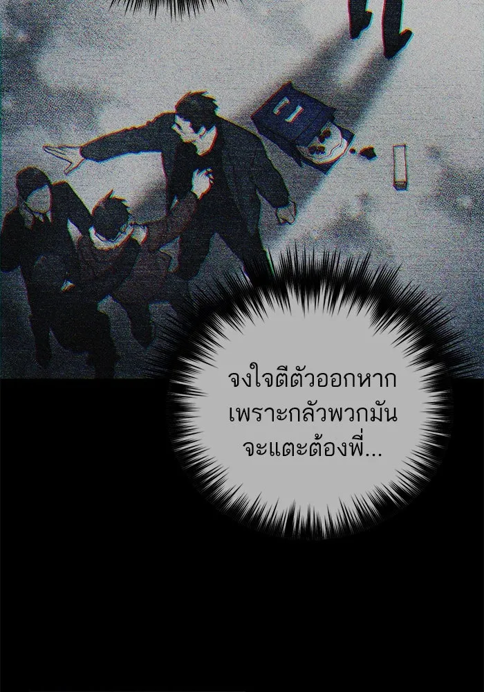 My S-Class Hunters ตอนที่ 87 สายพันธุ์มังกรโบราณ (1) รูปที่ 16