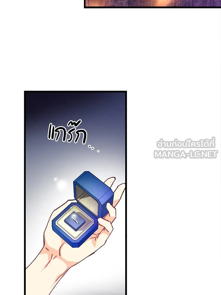 Bring the Love ตอนที่ 135 รูปที่ 69