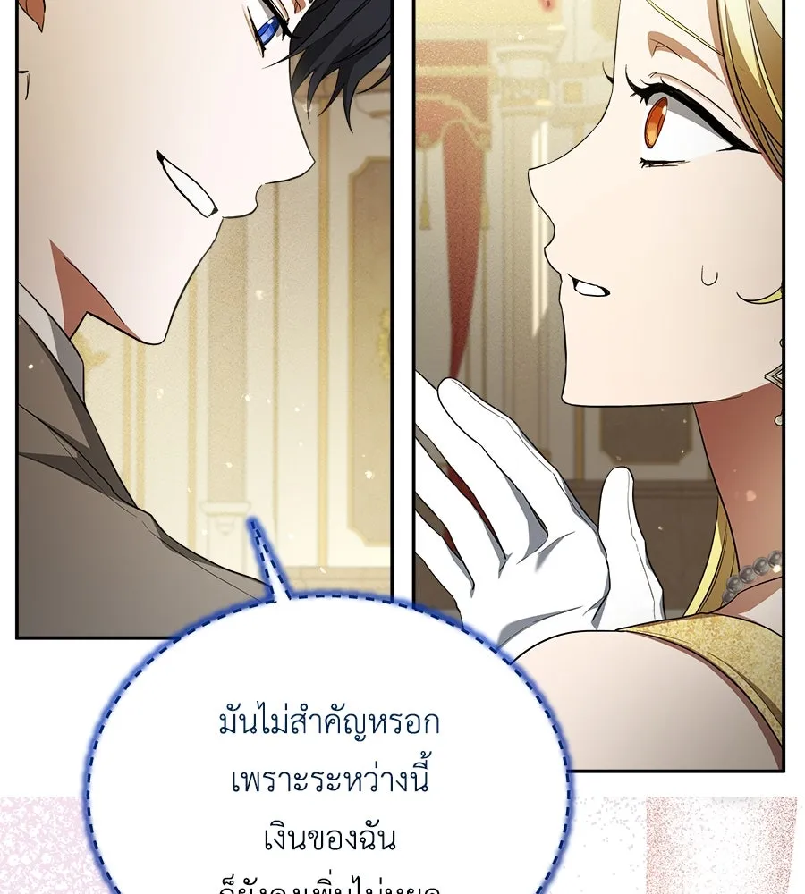 สัญญารักฉบับสุดท้าย ตอนที่ 11 รูปที่ 77