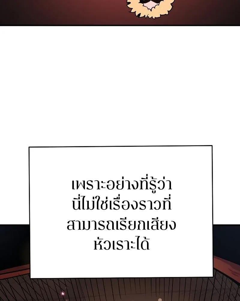 Player ตอนที่ 181 รูปที่ 55