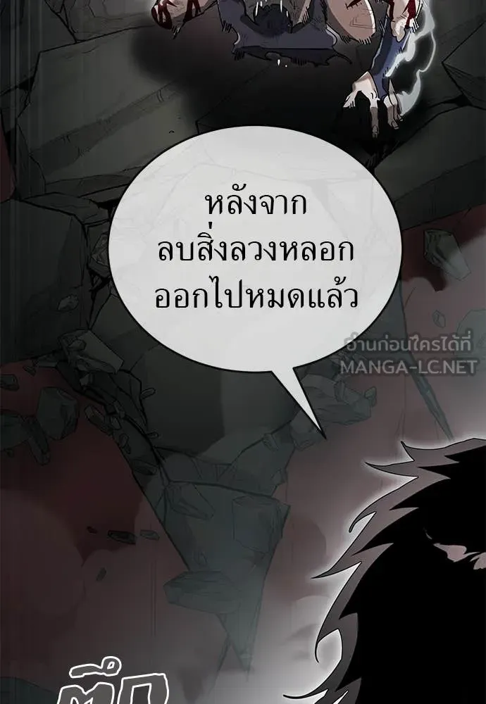 ยมราชลงทัณฑ์ ตอนที่ 97 รูปที่ 145