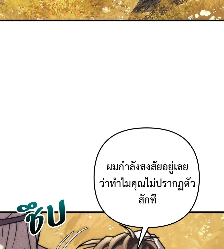 สัปดาห์นี้งดอัปตอนใหม่ ตอนที่ 112 รูปที่ 70
