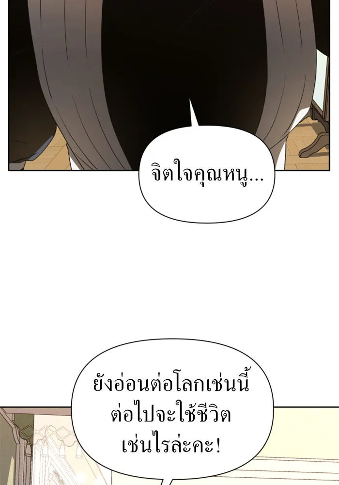 ชิงชีวิตพลิกลิขิตชะตา ตอนที่ 48. เดิมพัน(1) รูปที่ 113
