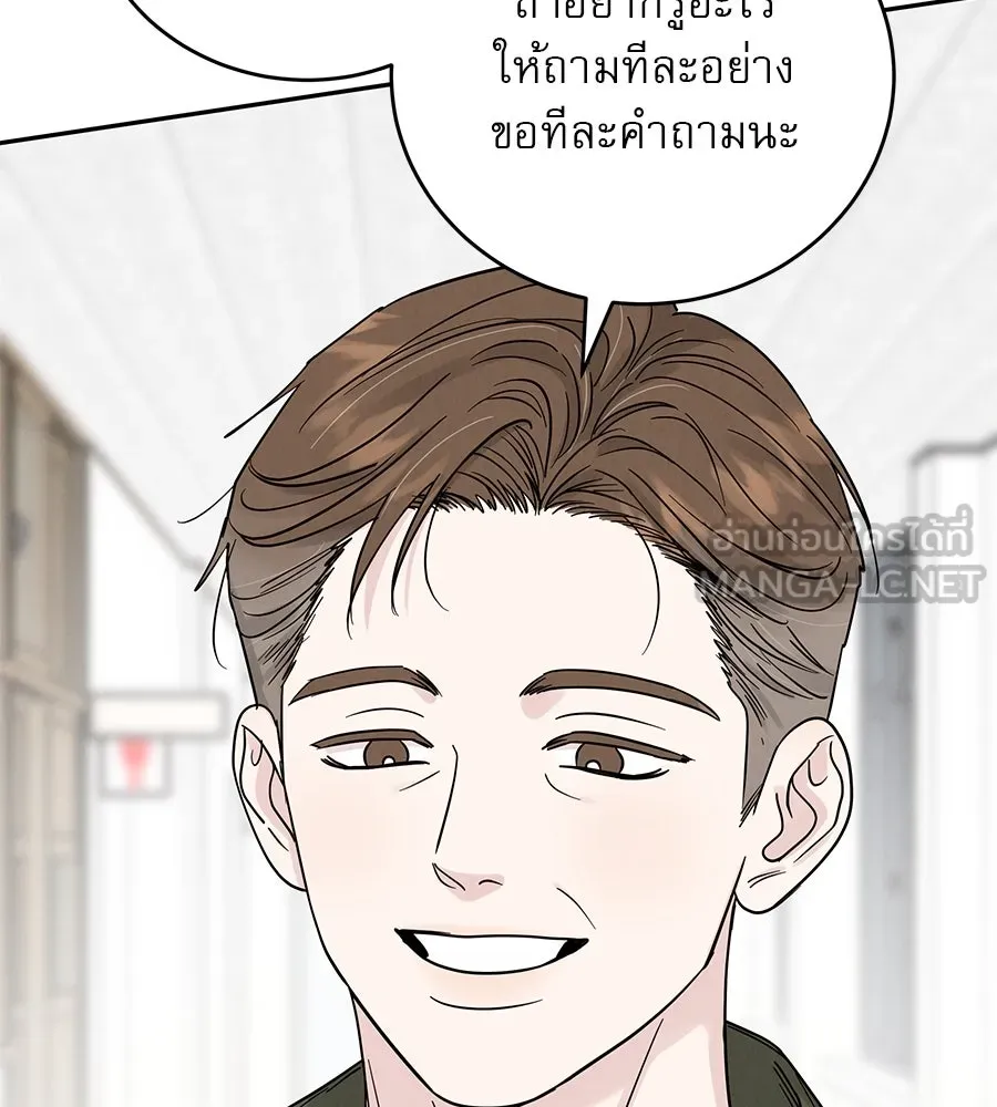 รักหลอกหยอกแฟนเก่า ตอนที่ 30 รูปที่ 15