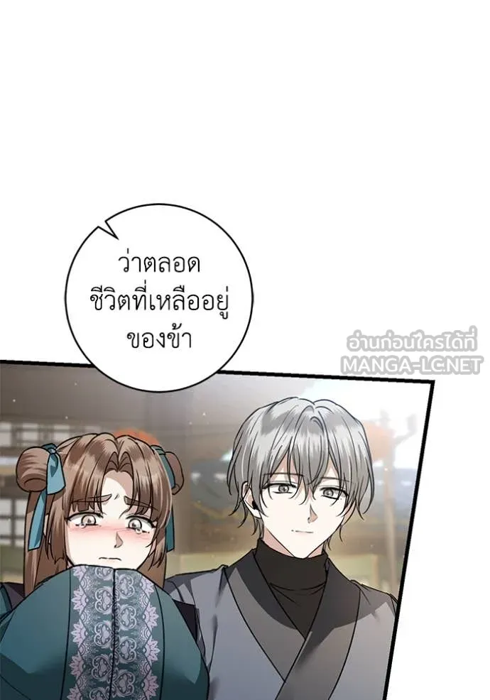 ยามหมาป่าทมิฬ ตอนที่ 82 รูปที่ 6