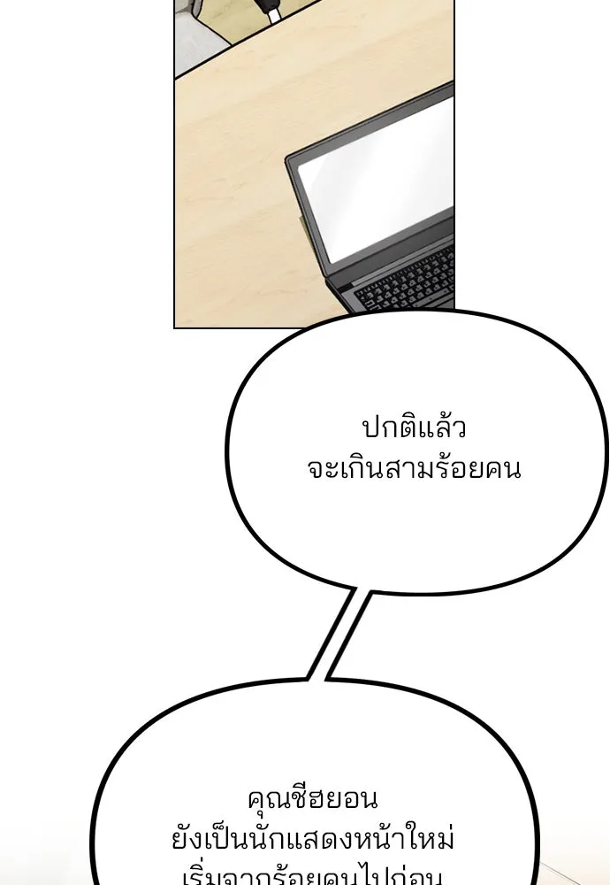 รักผิดแผน ตอนที่ 16 รูปที่ 82