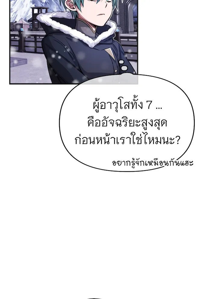 จอมเวทเกิดใหม่ในรอบ 66666 ปี ตอนที่ 63 รูปที่ 26