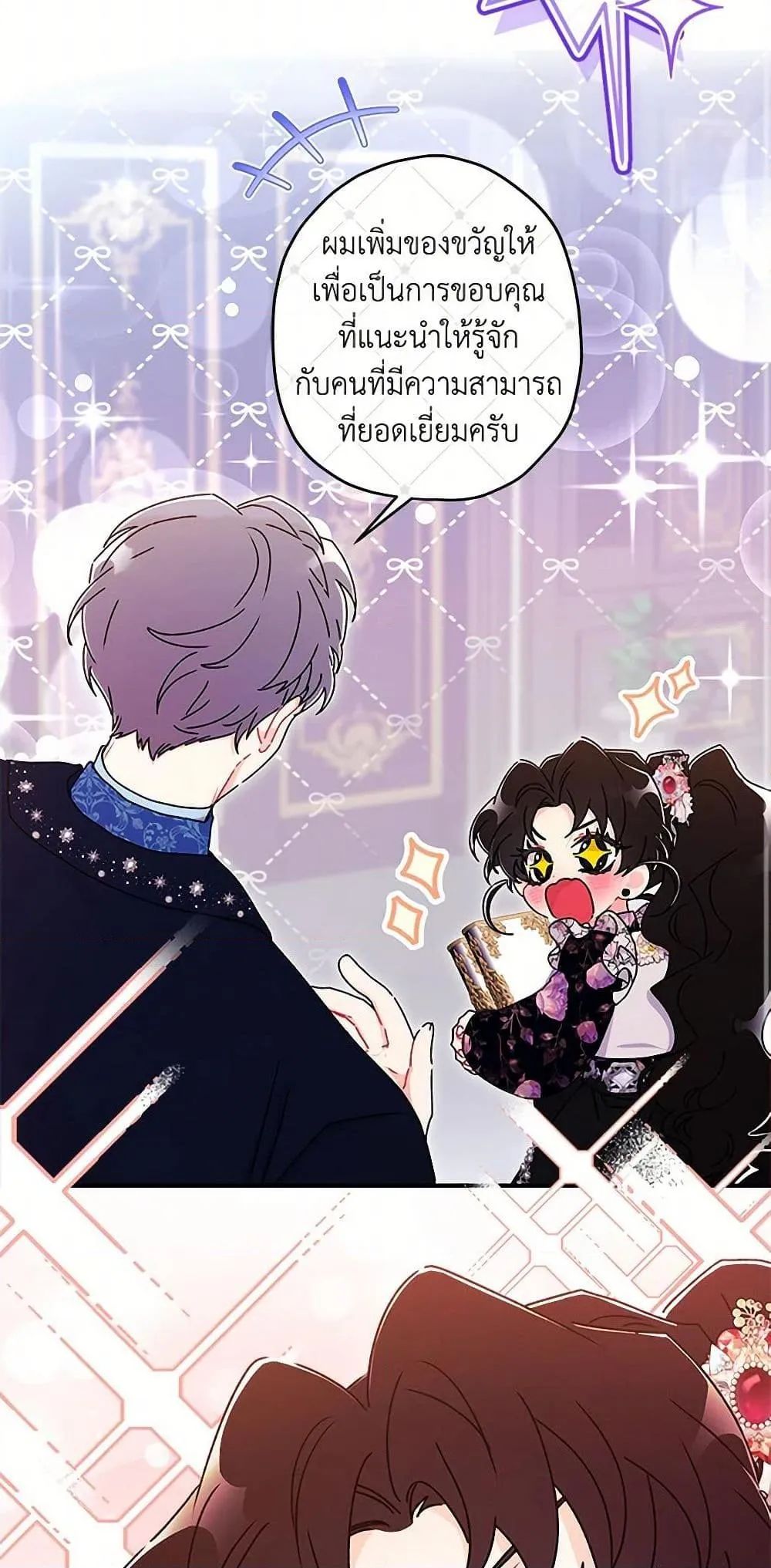 I Became the Male Lead_s Adopted Daughter ฉ_นกลายเป_นล_กสาวบ_ญธรรมของท_านดย_ก ตอนที่ ตอนที่ 122 รูปที่ 38