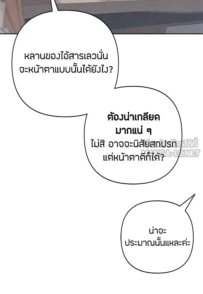 เป็นวัยรุ่นมันเหนื่อย ตอนที่ 101 รูปที่ 84