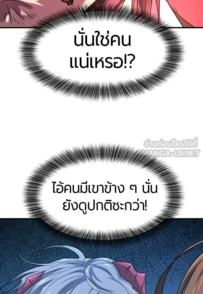 ยอดสถาปนิกผู้พิทักษ์อาณาจักร ตอนที่ 178 รูปที่ 81