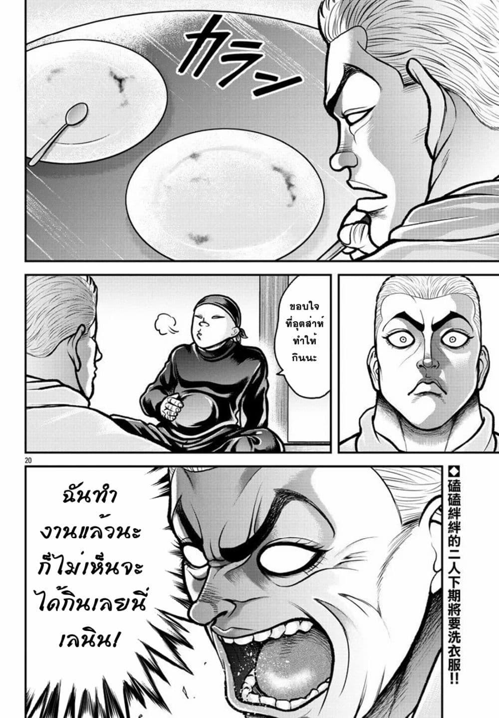 Manga-lc-com อ่านมังงะ อ่านการ์ตูน ออนไลน์ ฟรี Baki Gaiden Gaia & Sikorsky ตอนที่ 1 2 3 4 5 6 7 8 9 10 11 12 13 14 ฟรี ไม่มีโฆษณา Manga-lc - อ่าน มังงะ อ่าน การ์ตูน ออนไลน์ อ่านมังงะ ฟรี