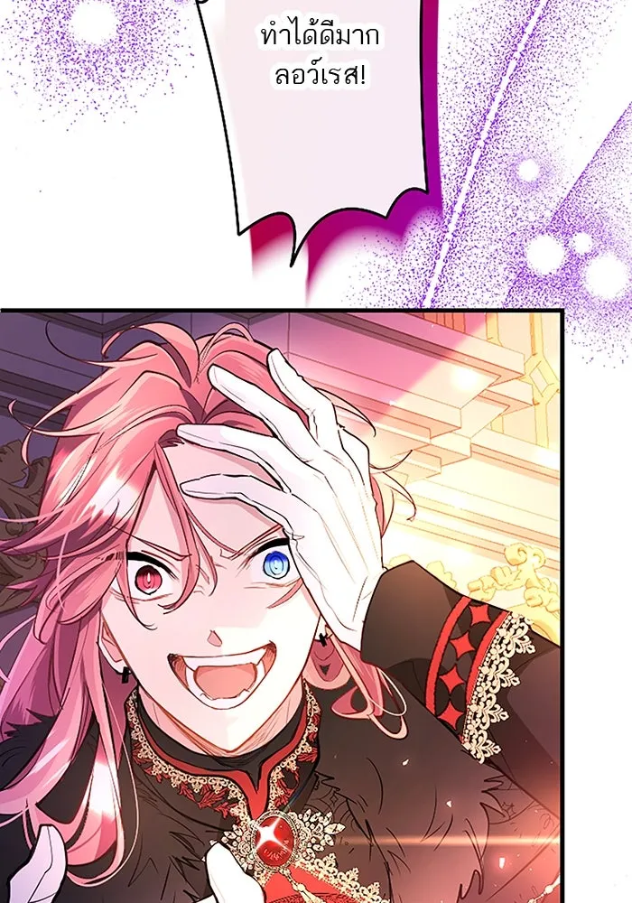 คุณหนูย้อนเวลามาเป็นอัศวิน ตอนที่ 94 รูปที่ 16