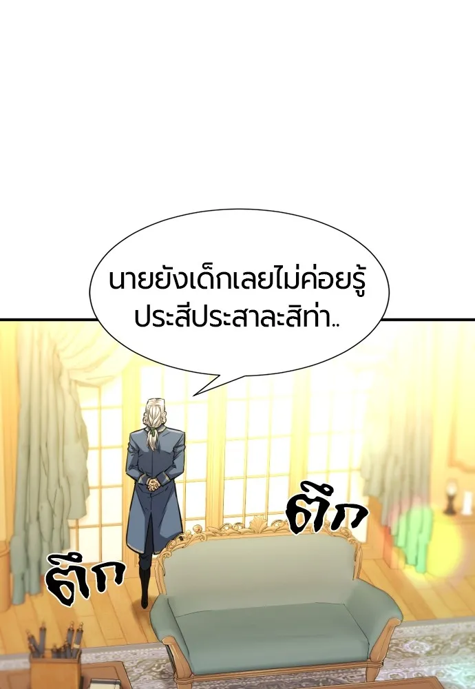 ยอดสถาปนิกผู้พิทักษ์อาณาจักร ตอนที่ 59 รูปที่ 82