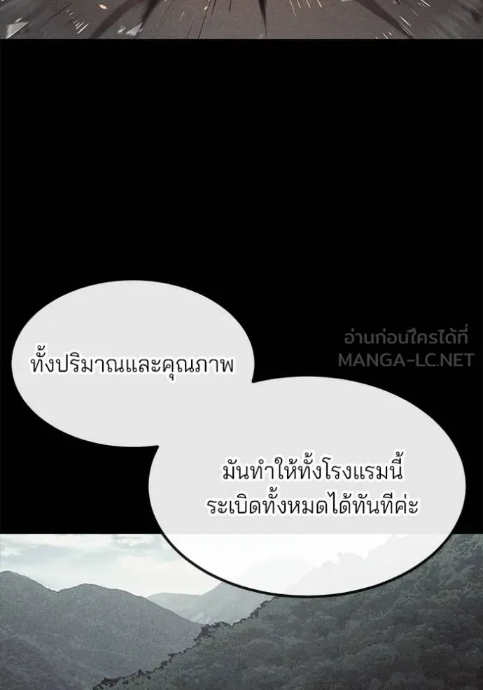 สนิมเชือดเลือดสาด ตอนที่ 33 รูปที่ 35