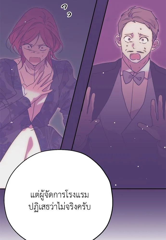 คมเขี้ยวชำระแค้น ตอนที่ 8 รูปที่ 94