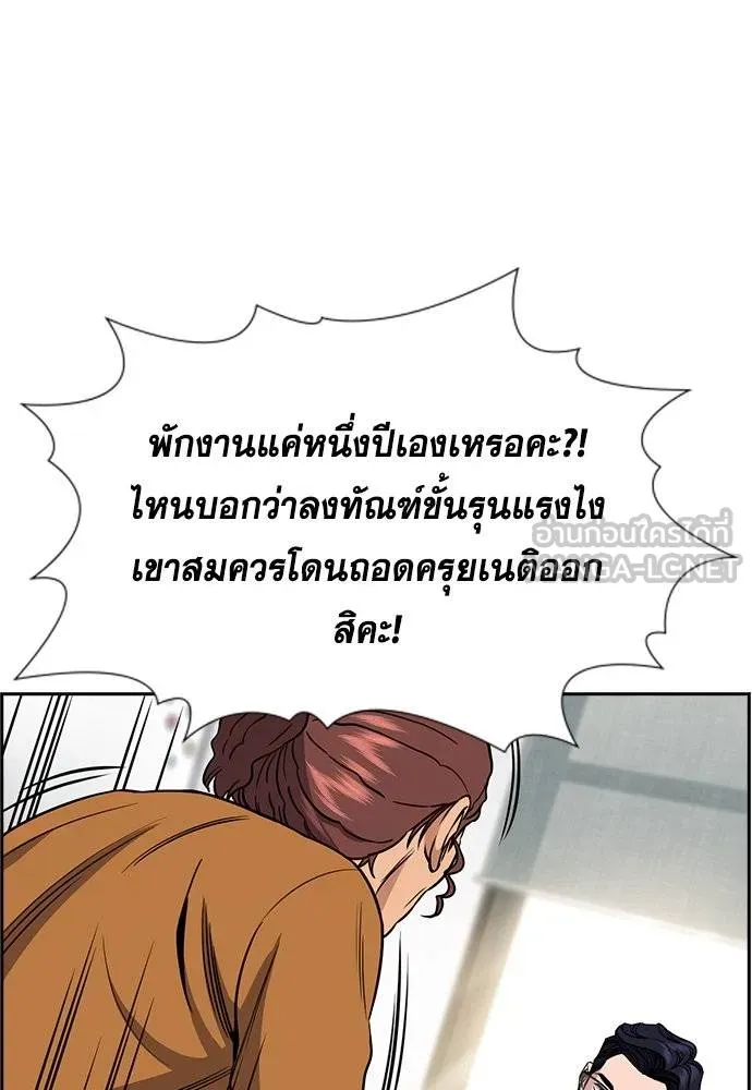 การศึกษาที่แท้จริง ตอนที่ 194 รูปที่ 70