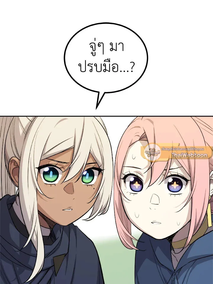 Overpowered Sword ตอนที่ ตอนที่ 124 รูปที่ 5