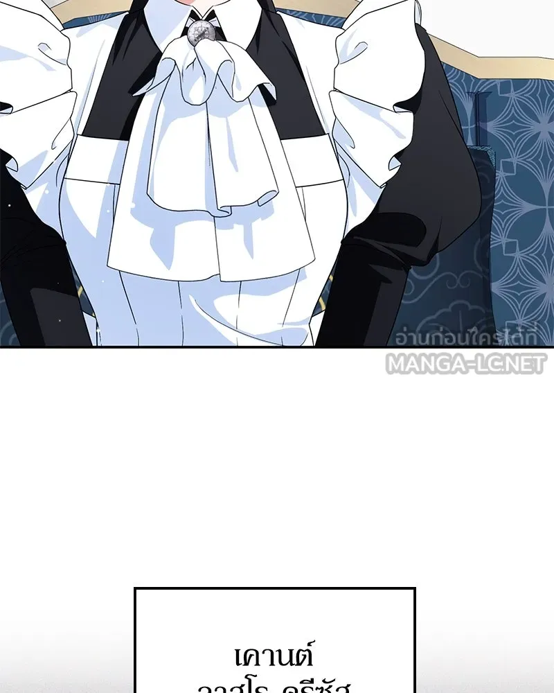 ดัชเชสเชลย ตอนที่ 19 รูปที่ 54