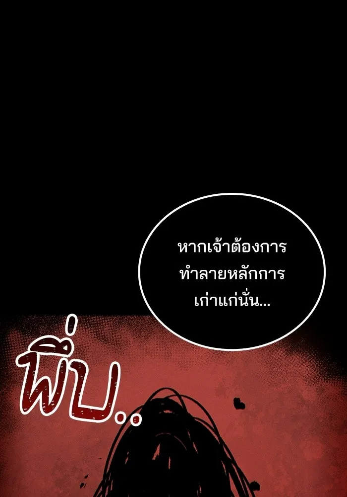 ครัวจอมเวท ตอนที่ 116 รูปที่ 88