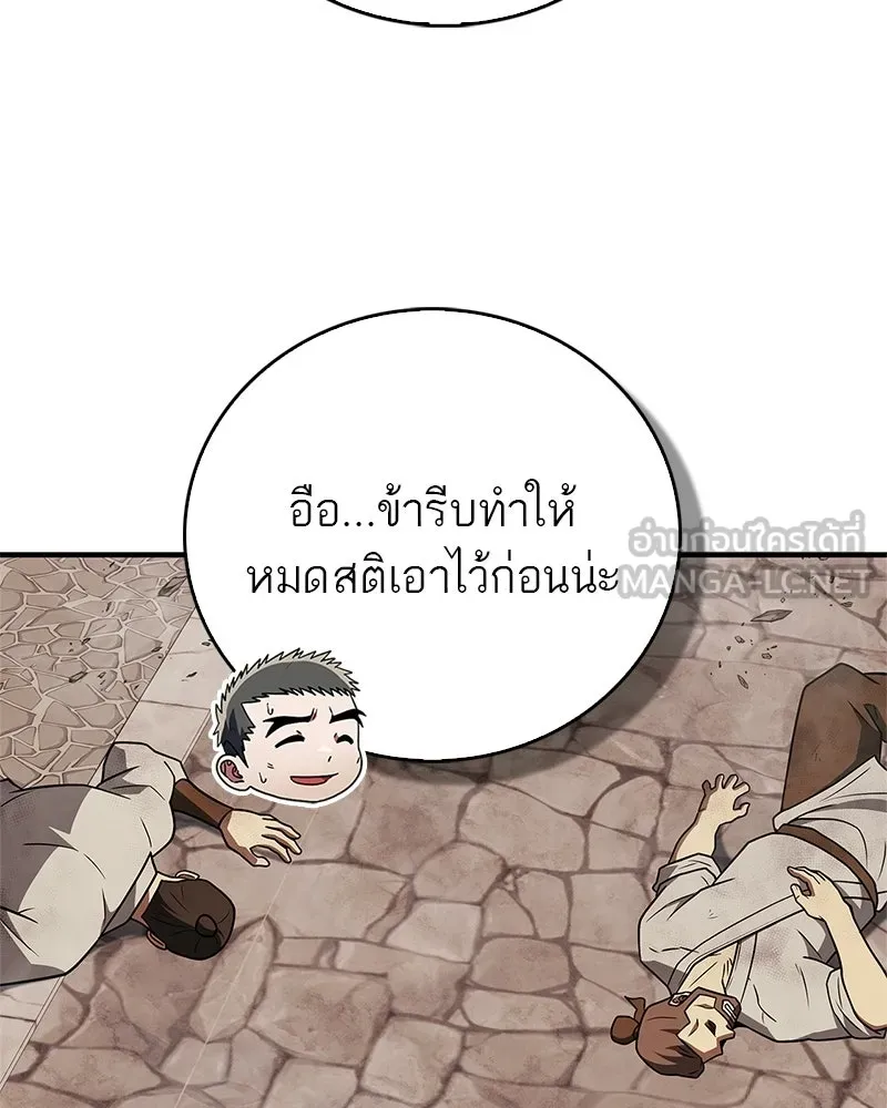 สุดยอดเทรนเนอร์แห่งยุทธภพ ตอนที่ 97 ทำให้หมดสติเอาไว้ก่อน รูปที่ 165