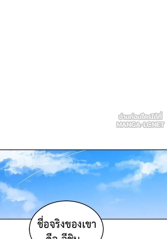 เรียกฉันว่าพระเจ้า ตอนที่ 22 รูปที่ 120