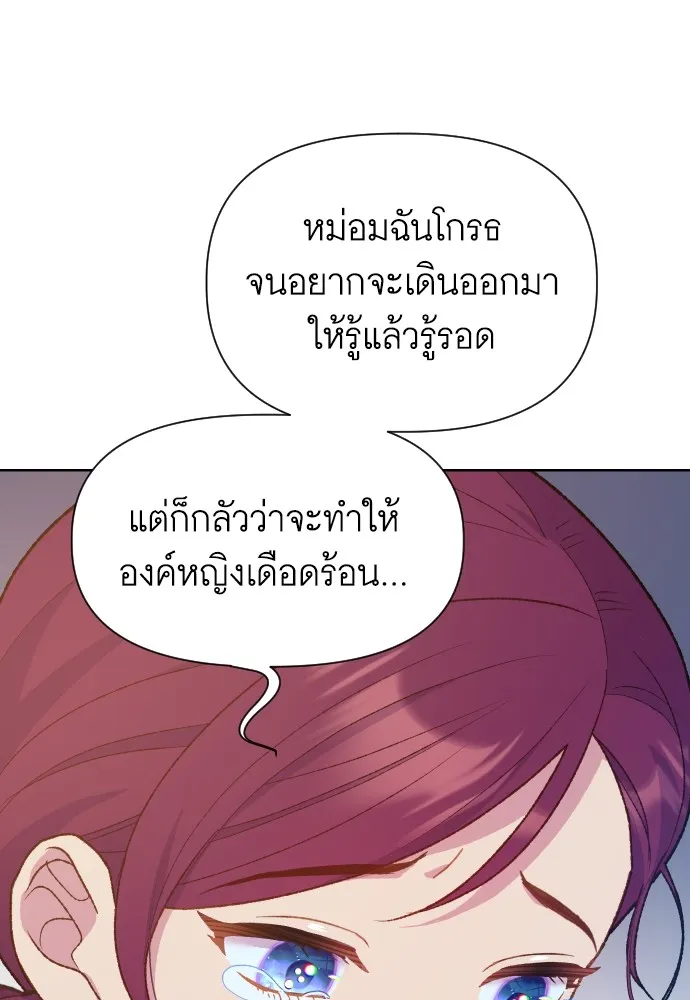นักเล่นแร่แปรธาตุสายเปย์ ตอนที่ 6 รูปที่ 34