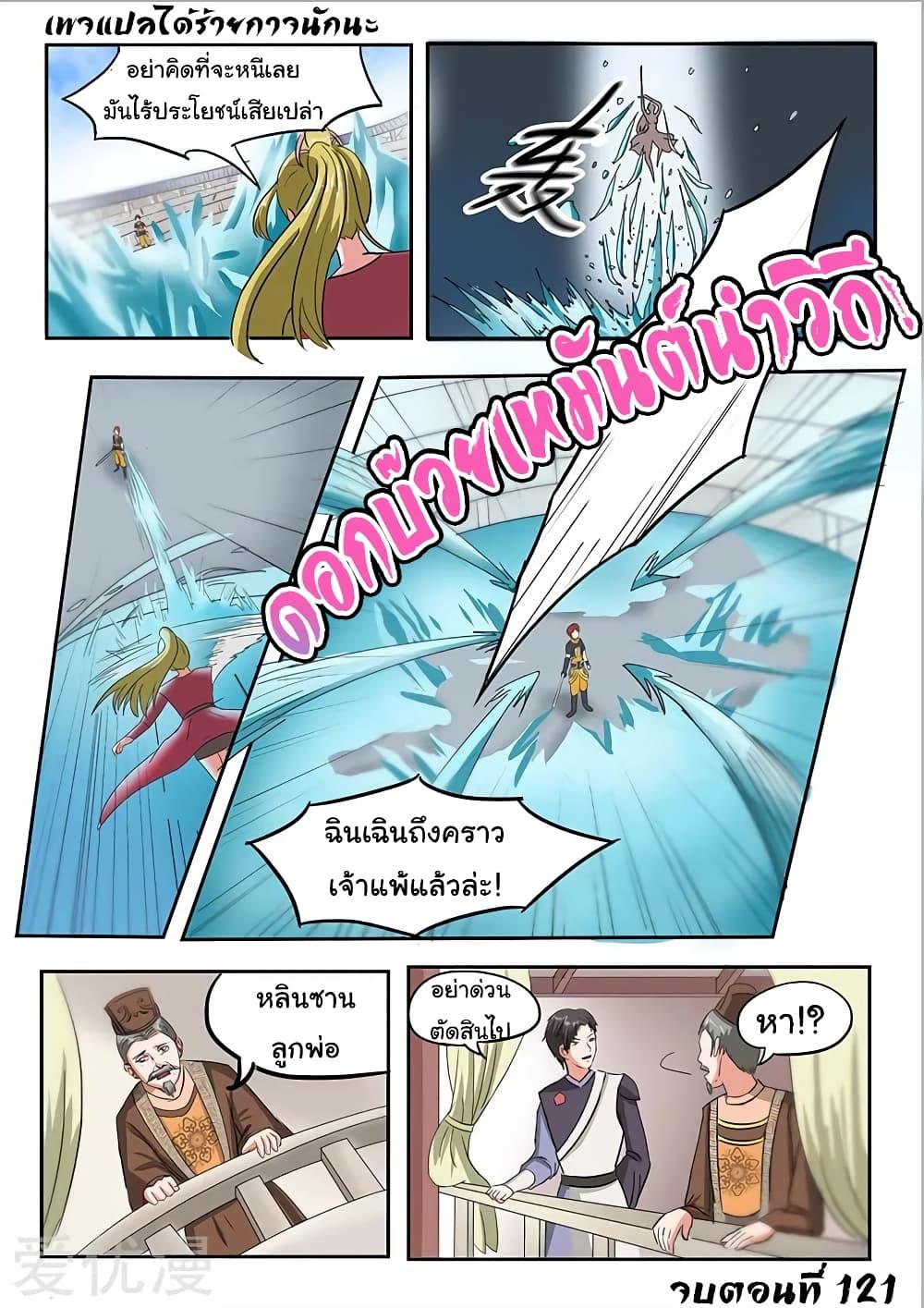 Manga-lc-com อ่านมังงะ อ่านการ์ตูน ออนไลน์ ฟรี Martial Master ตอนที่ 1 2 3 4 5 6 7 8 9 10 11 12 13 14 ฟรี ไม่มีโฆษณา Manga-lc - อ่าน มังงะ อ่าน การ์ตูน ออนไลน์ อ่านมังงะ ฟรี