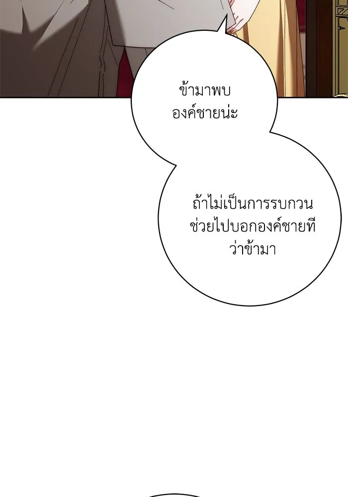ย้อนเวลาพลิกชะตาทายาท ตอนที่ 27 รูปที่ 77