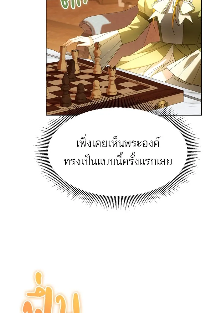 บุปผาลบคมดาบ ตอนที่ 11 รูปที่ 71