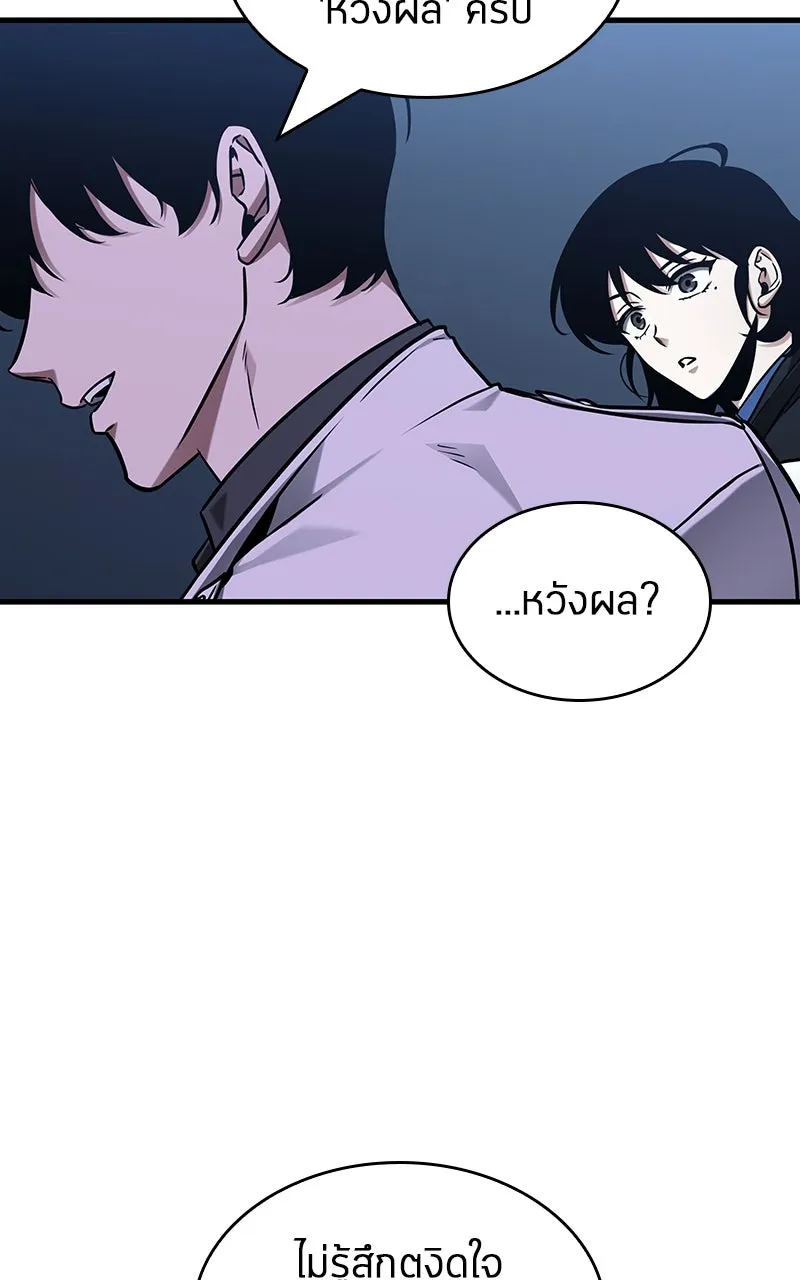 Omniscient Reader อ่านชะตาวันสิ้นโลก ตอนที่ 33 อ่านอีกรอบ (1) รูปที่ 89