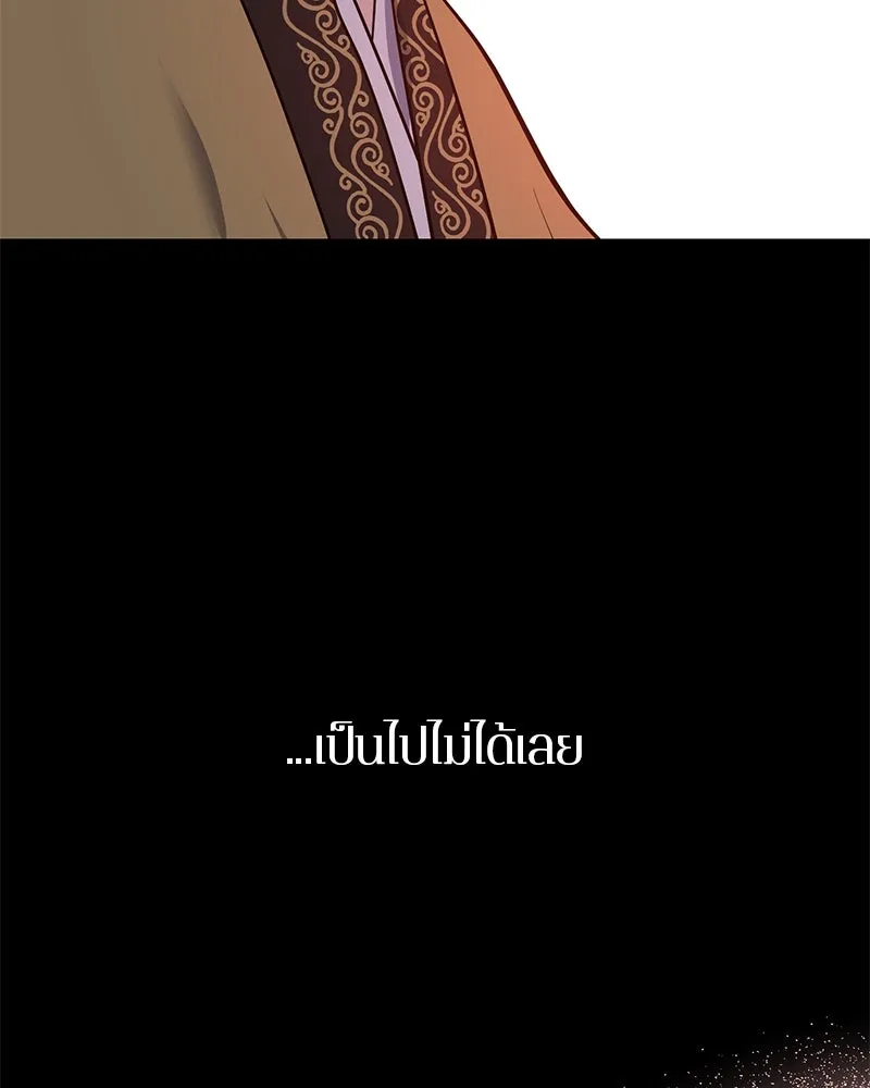 ตำนานเทพธิดาตกสวรรค์ ตอนที่ 39 รูปที่ 41